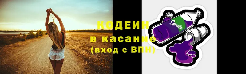 как найти наркотики  Богородск  Codein Purple Drank 