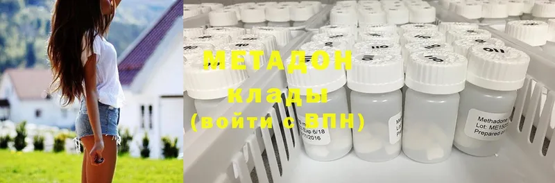 МЕТАДОН methadone  Богородск 