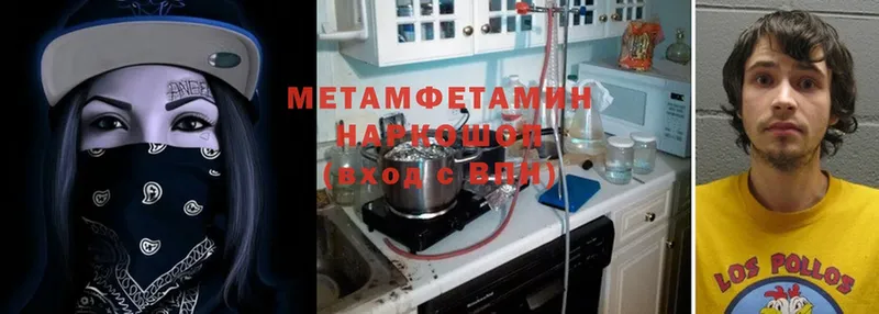 МЕТАМФЕТАМИН Methamphetamine  Богородск 